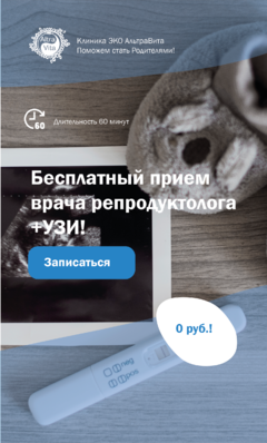 Диагностика женского бесплодия
